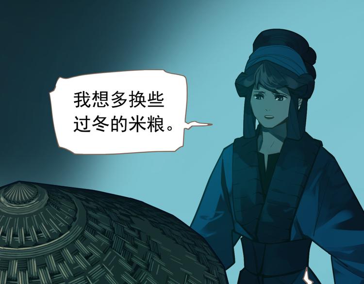 一代灵后韩漫全集-第11话（上） 人世间无删减无遮挡章节图片 