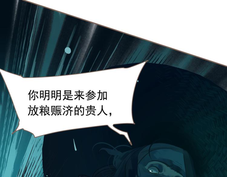 一代灵后韩漫全集-第11话（上） 人世间无删减无遮挡章节图片 