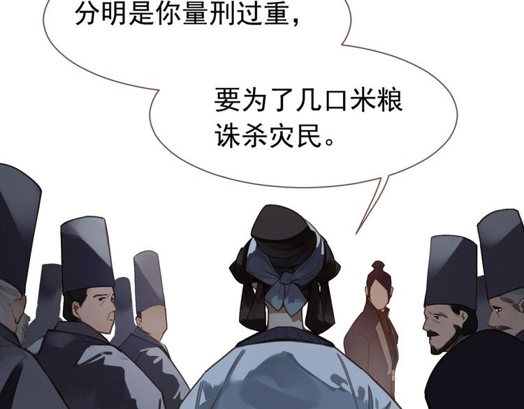 一代灵后韩漫全集-第11话（上） 人世间无删减无遮挡章节图片 