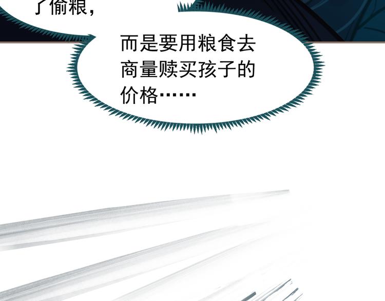 一代灵后韩漫全集-第11话（上） 人世间无删减无遮挡章节图片 