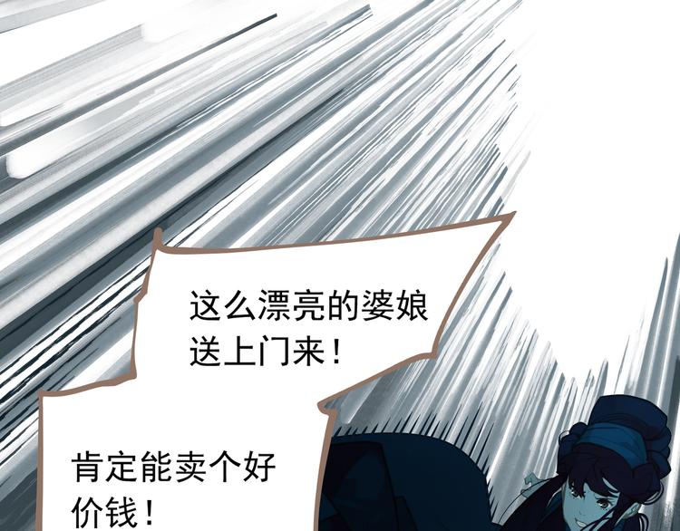 一代灵后韩漫全集-第11话（上） 人世间无删减无遮挡章节图片 
