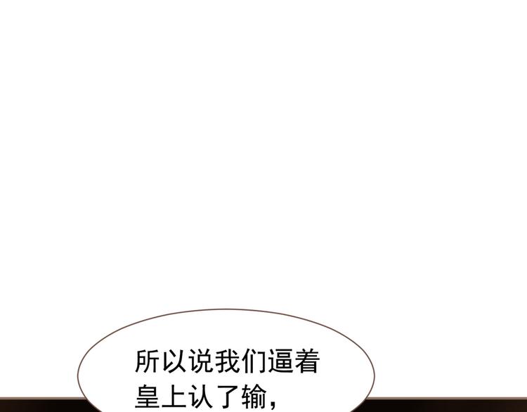 一代灵后韩漫全集-第11话（上） 人世间无删减无遮挡章节图片 