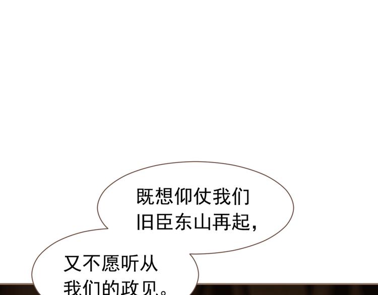一代灵后韩漫全集-第11话（上） 人世间无删减无遮挡章节图片 