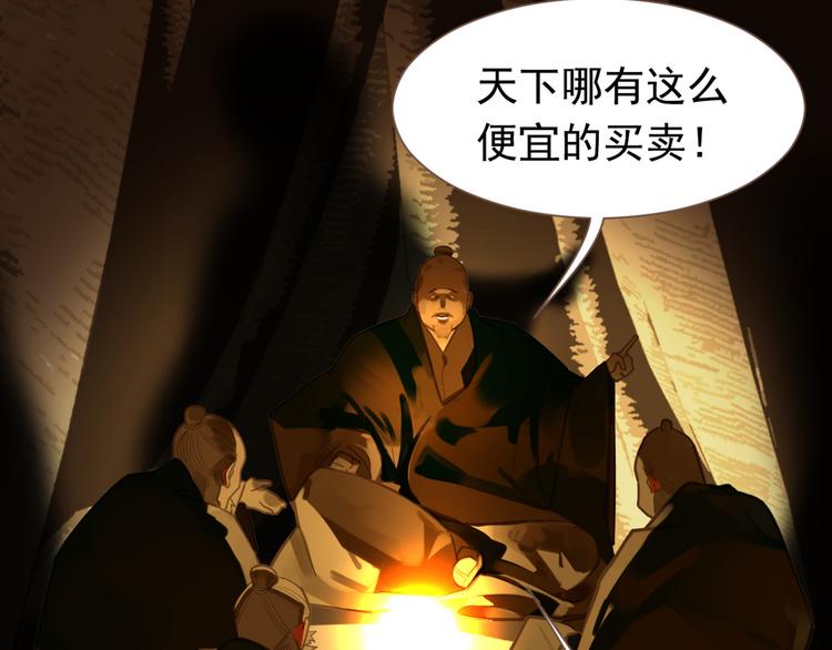 一代灵后韩漫全集-第11话（上） 人世间无删减无遮挡章节图片 