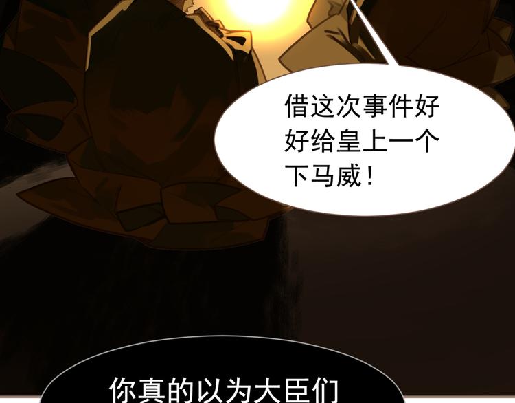 一代灵后韩漫全集-第11话（上） 人世间无删减无遮挡章节图片 