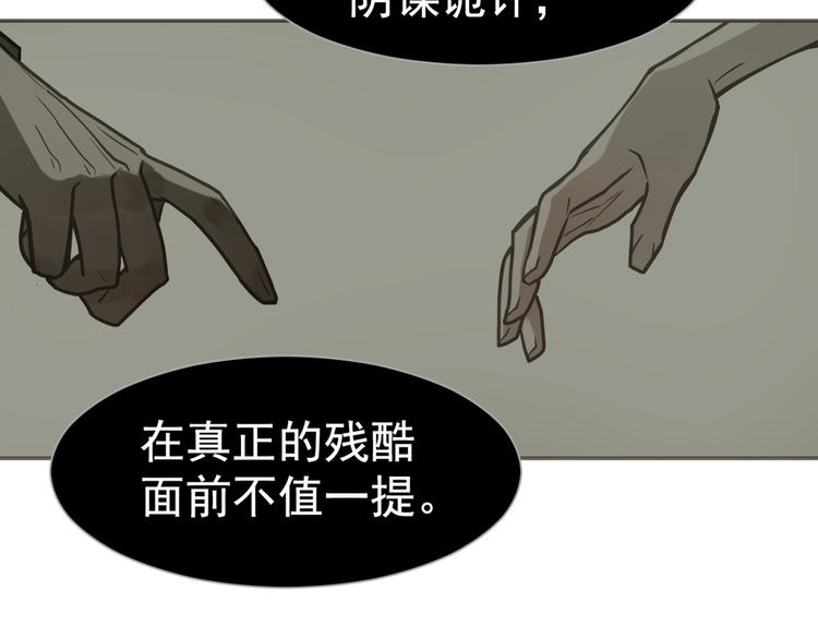 一代灵后韩漫全集-第11话（上） 人世间无删减无遮挡章节图片 