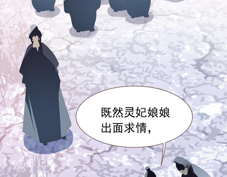 一代灵后韩漫全集-第11话（上） 人世间无删减无遮挡章节图片 