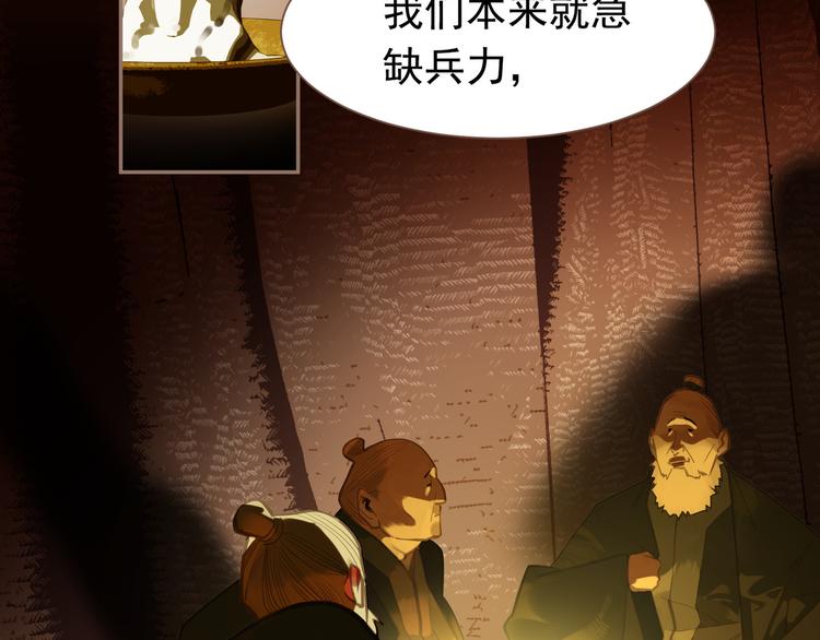 一代灵后韩漫全集-第11话（上） 人世间无删减无遮挡章节图片 