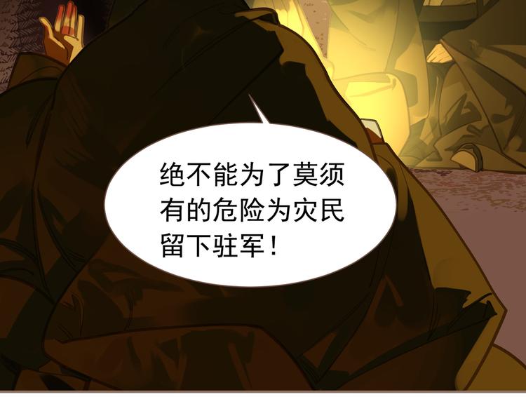 一代灵后韩漫全集-第11话（上） 人世间无删减无遮挡章节图片 