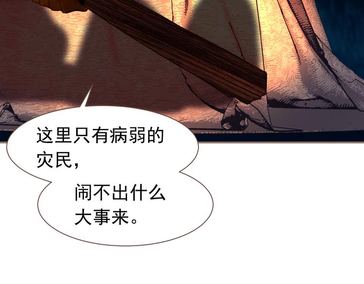 一代灵后韩漫全集-第11话（上） 人世间无删减无遮挡章节图片 