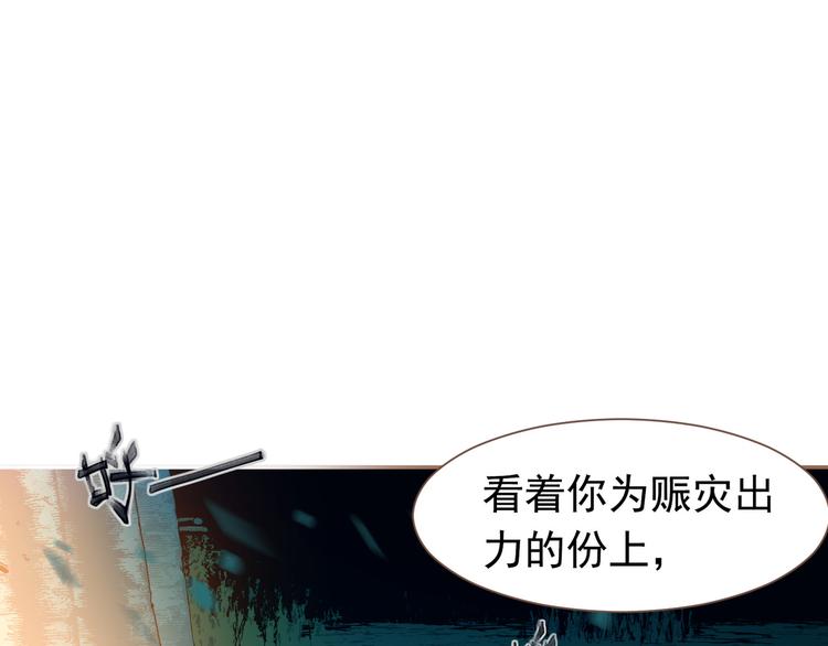 一代灵后韩漫全集-第12话 人世间（下）无删减无遮挡章节图片 