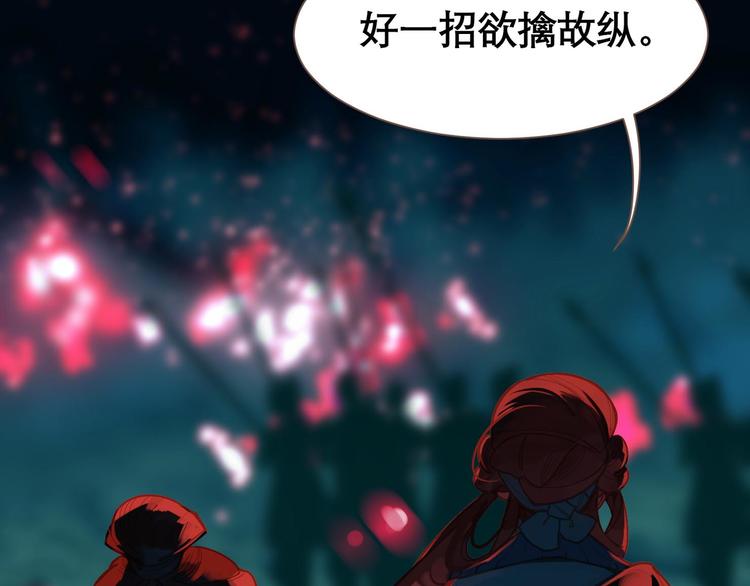 一代灵后韩漫全集-第12话 人世间（下）无删减无遮挡章节图片 