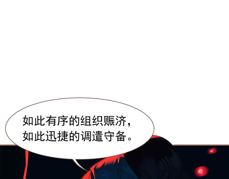 一代灵后韩漫全集-第12话 人世间（下）无删减无遮挡章节图片 