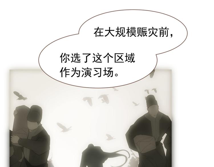 一代灵后韩漫全集-第12话 人世间（下）无删减无遮挡章节图片 