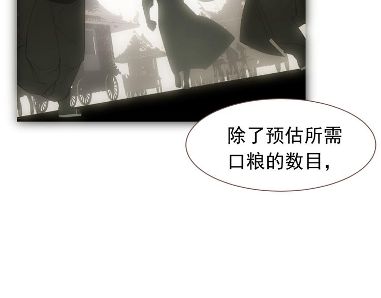 一代灵后韩漫全集-第12话 人世间（下）无删减无遮挡章节图片 