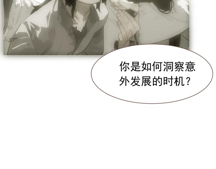 一代灵后韩漫全集-第12话 人世间（下）无删减无遮挡章节图片 