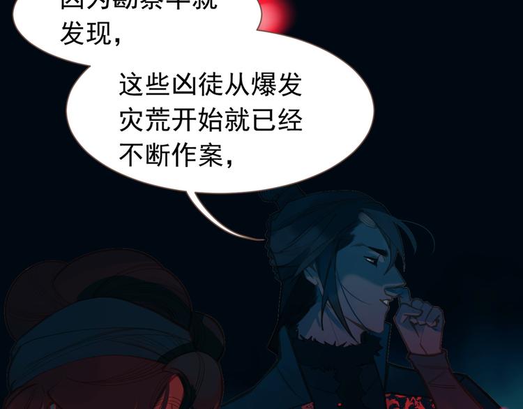 一代灵后韩漫全集-第12话 人世间（下）无删减无遮挡章节图片 