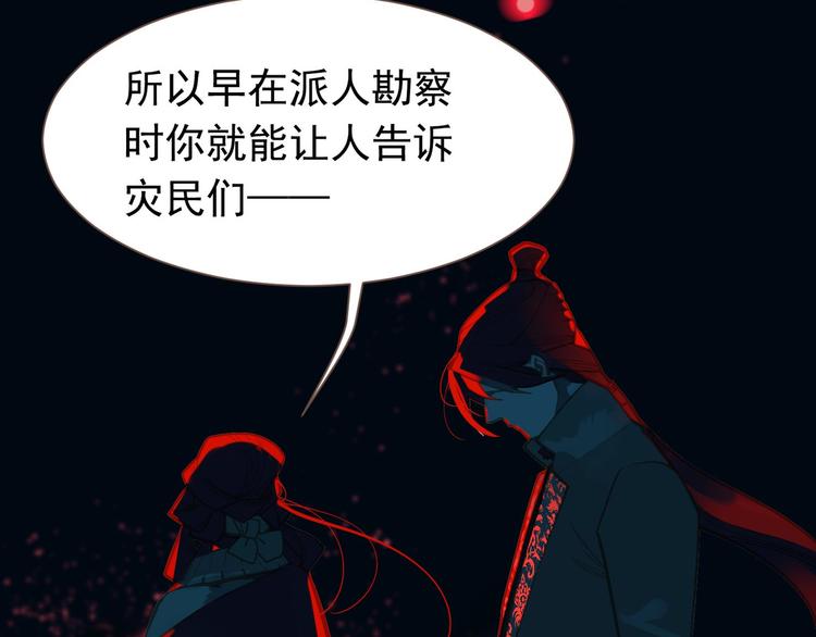 一代灵后韩漫全集-第12话 人世间（下）无删减无遮挡章节图片 