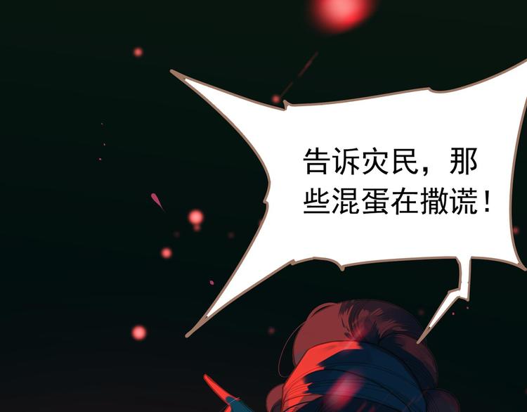 一代灵后韩漫全集-第12话 人世间（下）无删减无遮挡章节图片 