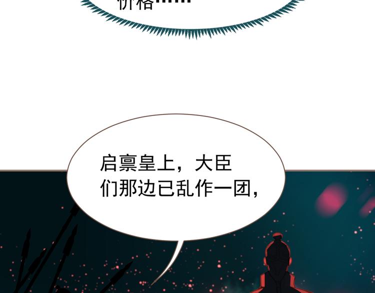 一代灵后韩漫全集-第12话 人世间（下）无删减无遮挡章节图片 