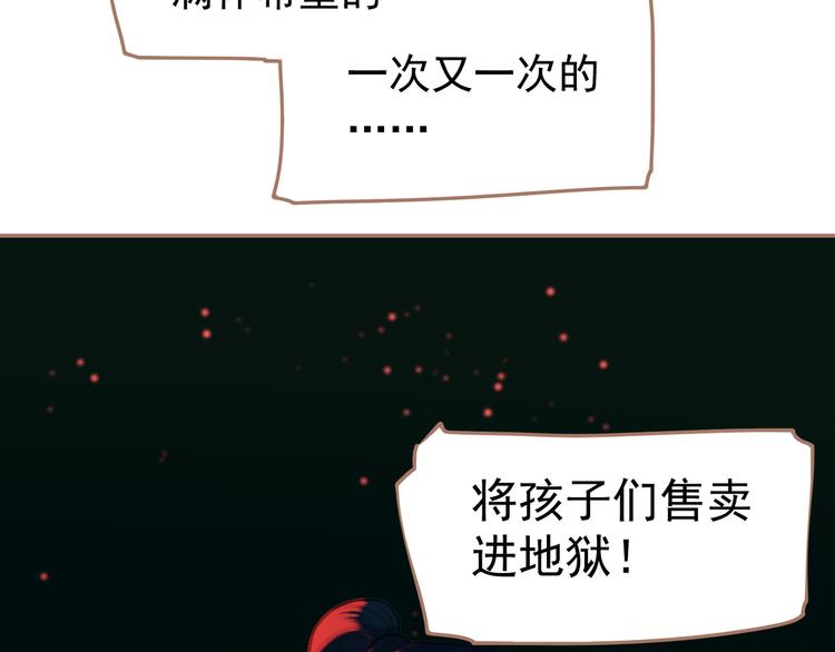 一代灵后韩漫全集-第12话 人世间（下）无删减无遮挡章节图片 