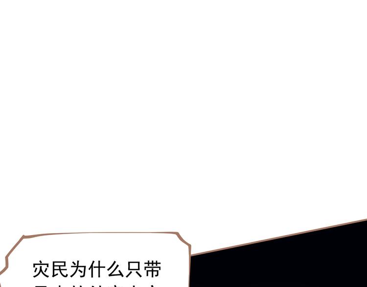一代灵后韩漫全集-第12话 人世间（下）无删减无遮挡章节图片 