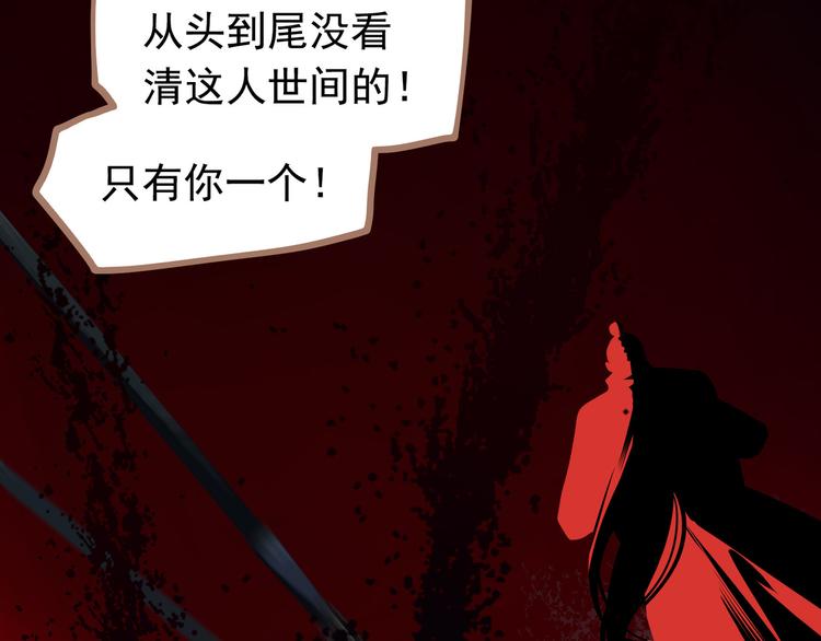 一代灵后韩漫全集-第12话 人世间（下）无删减无遮挡章节图片 