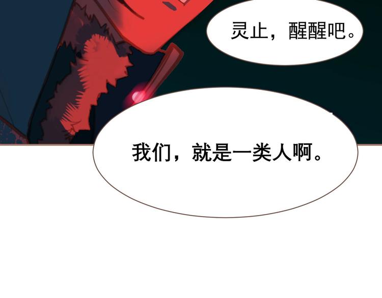 一代灵后韩漫全集-第12话 人世间（下）无删减无遮挡章节图片 