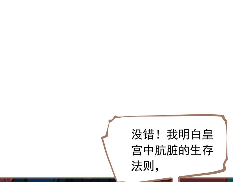 一代灵后韩漫全集-第12话 人世间（下）无删减无遮挡章节图片 