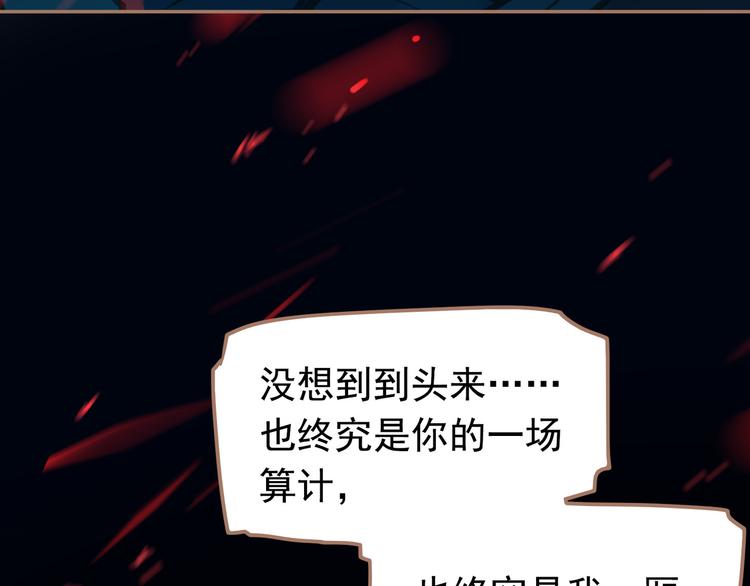 一代灵后韩漫全集-第12话 人世间（下）无删减无遮挡章节图片 