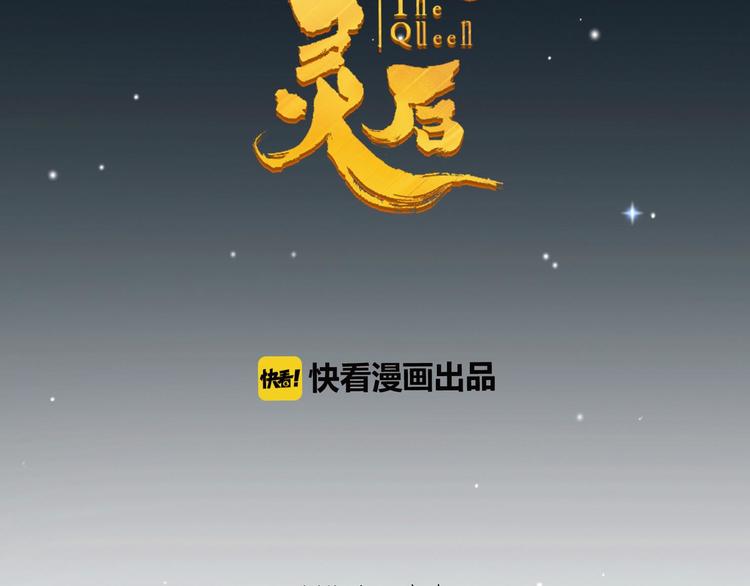 一代灵后韩漫全集-第12话 人世间（下）无删减无遮挡章节图片 