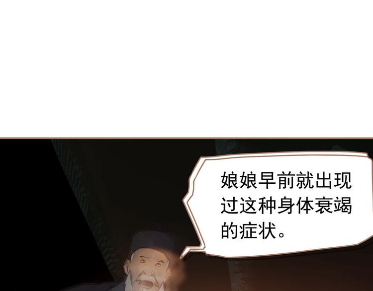 一代灵后韩漫全集-第12话 人世间（下）无删减无遮挡章节图片 