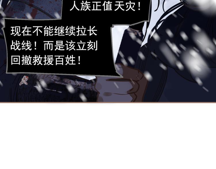 一代灵后韩漫全集-第13话 出逃的少女无删减无遮挡章节图片 