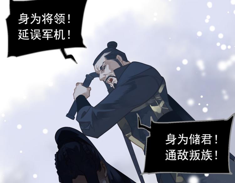一代灵后韩漫全集-第13话 出逃的少女无删减无遮挡章节图片 