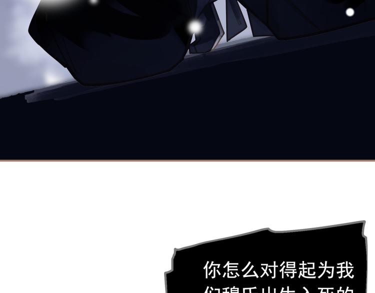 一代灵后韩漫全集-第13话 出逃的少女无删减无遮挡章节图片 