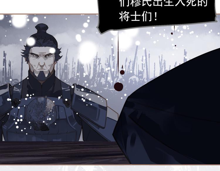 一代灵后韩漫全集-第13话 出逃的少女无删减无遮挡章节图片 
