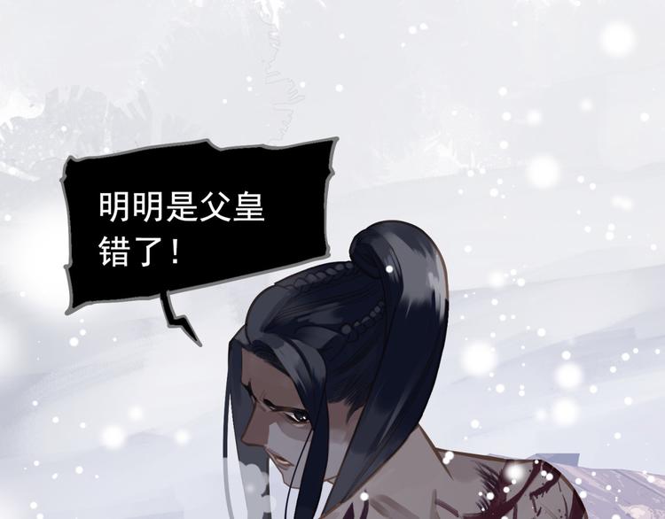 一代灵后韩漫全集-第13话 出逃的少女无删减无遮挡章节图片 