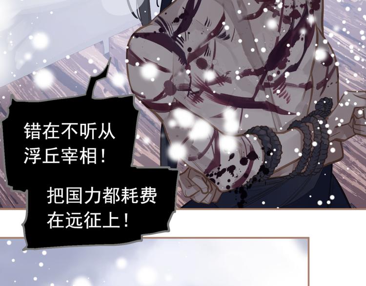 一代灵后韩漫全集-第13话 出逃的少女无删减无遮挡章节图片 