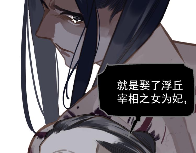 一代灵后韩漫全集-第13话 出逃的少女无删减无遮挡章节图片 