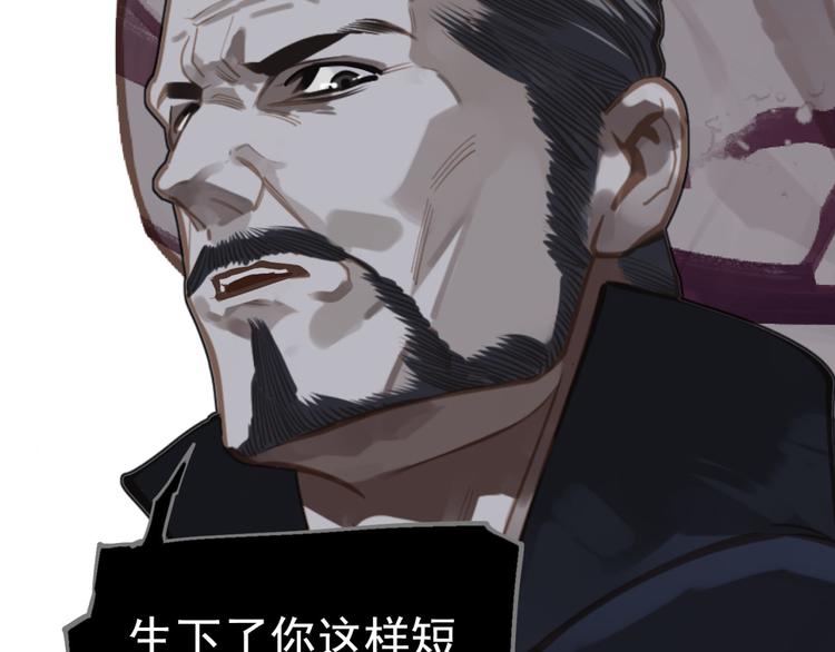 一代灵后韩漫全集-第13话 出逃的少女无删减无遮挡章节图片 