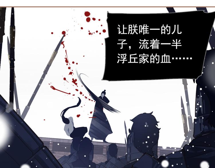 一代灵后韩漫全集-第13话 出逃的少女无删减无遮挡章节图片 