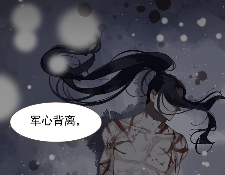 一代灵后韩漫全集-第13话 出逃的少女无删减无遮挡章节图片 
