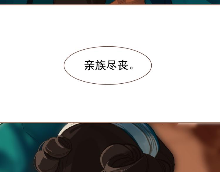 一代灵后韩漫全集-第13话 出逃的少女无删减无遮挡章节图片 