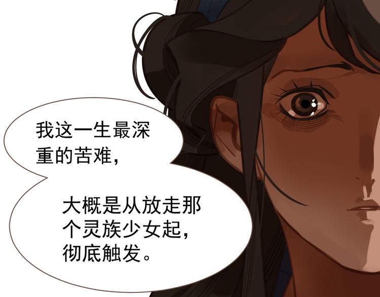 一代灵后韩漫全集-第13话 出逃的少女无删减无遮挡章节图片 