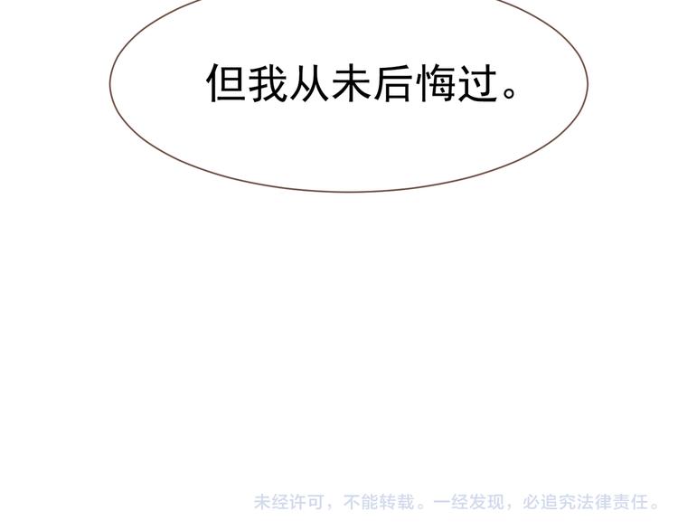 一代灵后韩漫全集-第13话 出逃的少女无删减无遮挡章节图片 