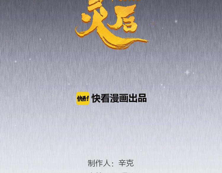 一代灵后韩漫全集-第13话 出逃的少女无删减无遮挡章节图片 