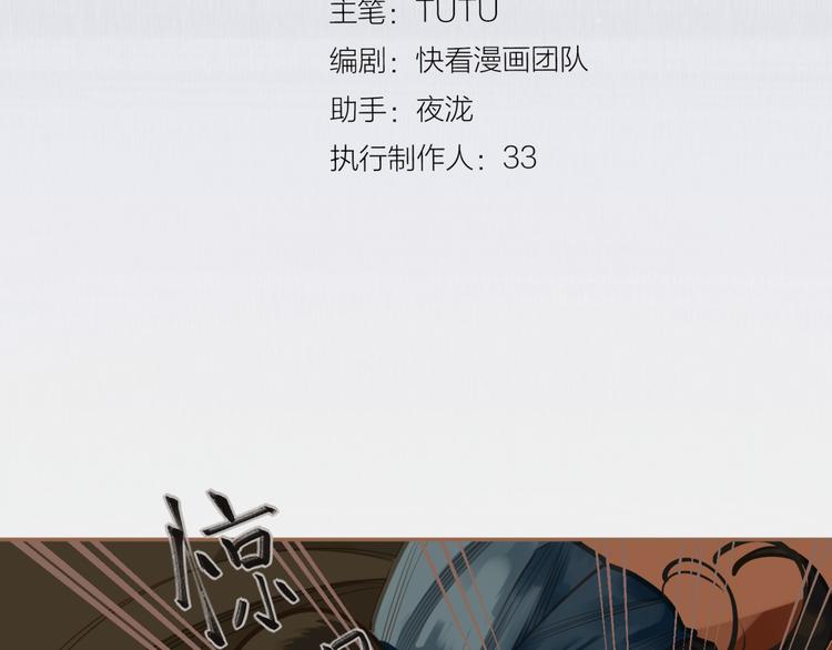 一代灵后韩漫全集-第13话 出逃的少女无删减无遮挡章节图片 