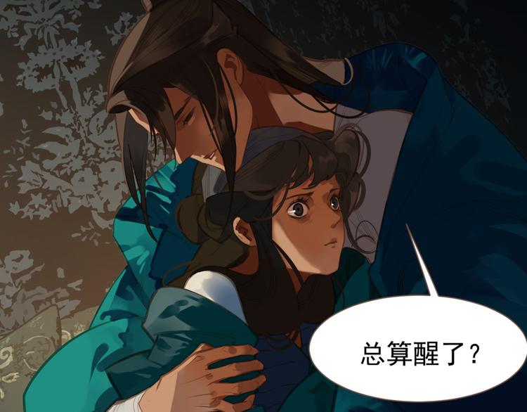 一代灵后韩漫全集-第13话 出逃的少女无删减无遮挡章节图片 