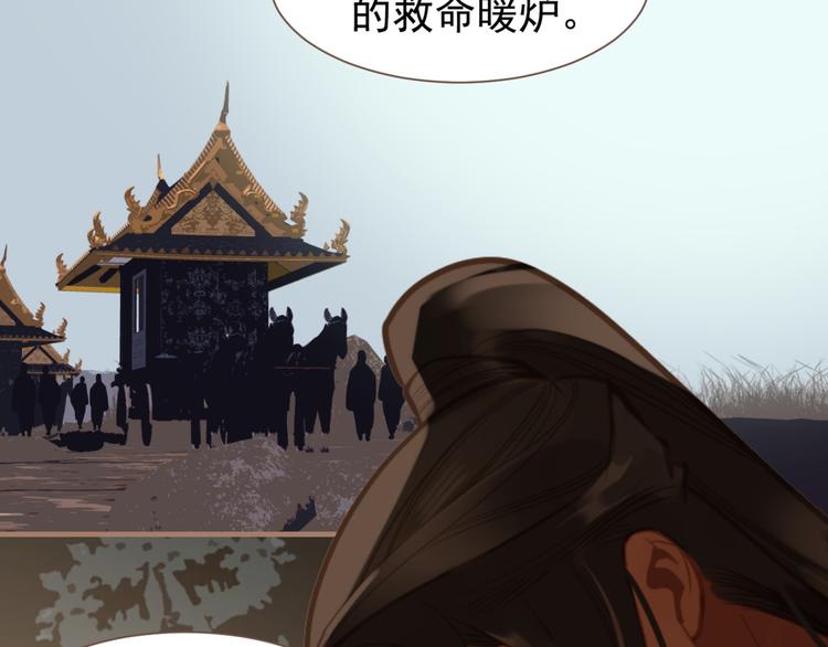 一代灵后韩漫全集-第13话 出逃的少女无删减无遮挡章节图片 