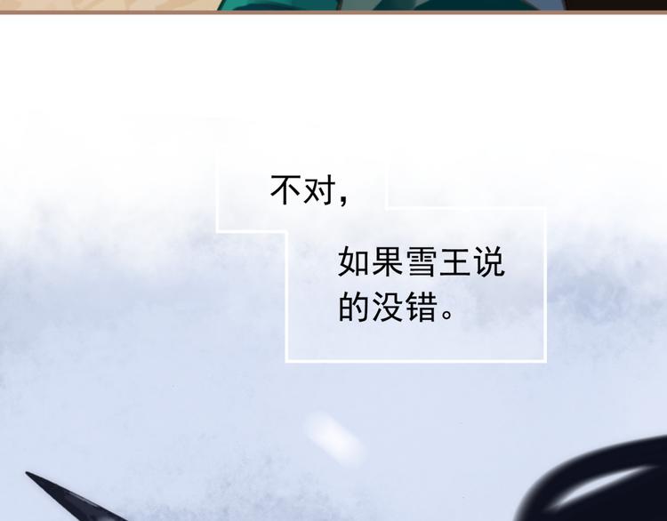 一代灵后韩漫全集-第13话 出逃的少女无删减无遮挡章节图片 